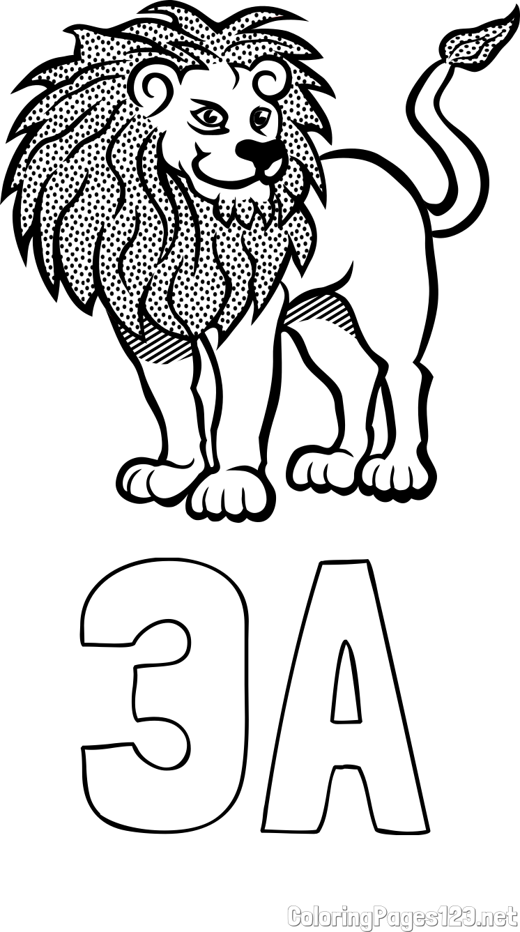 3A Coloring Page and Easy Coloring Page of Smiling Lion